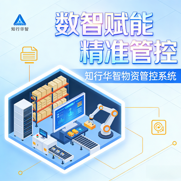 中鐵一局西安東站信號工程定制化物資管控系統(tǒng)