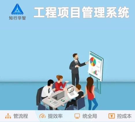 工程項目管理平臺關鍵特點大公開！你了解幾個？