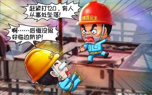 高墜事故多發(fā)，該怎樣避免？智慧工地