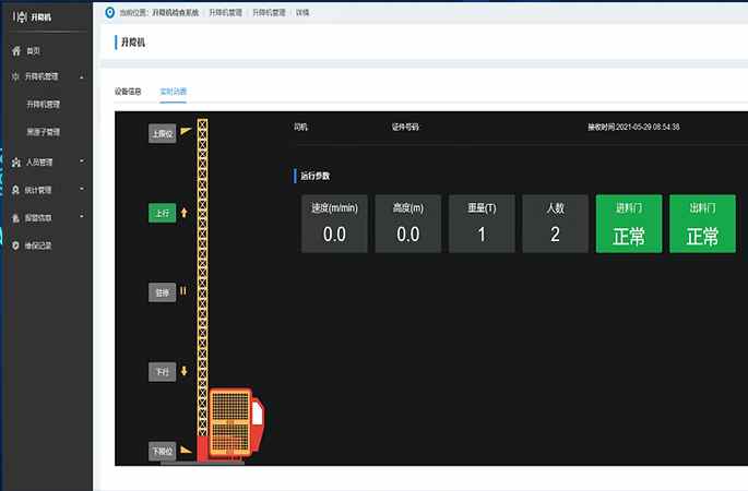 引領(lǐng)潮流：知行華智升降機(jī)監(jiān)測(cè)系統(tǒng)用戶體驗(yàn)新趨勢(shì)！
