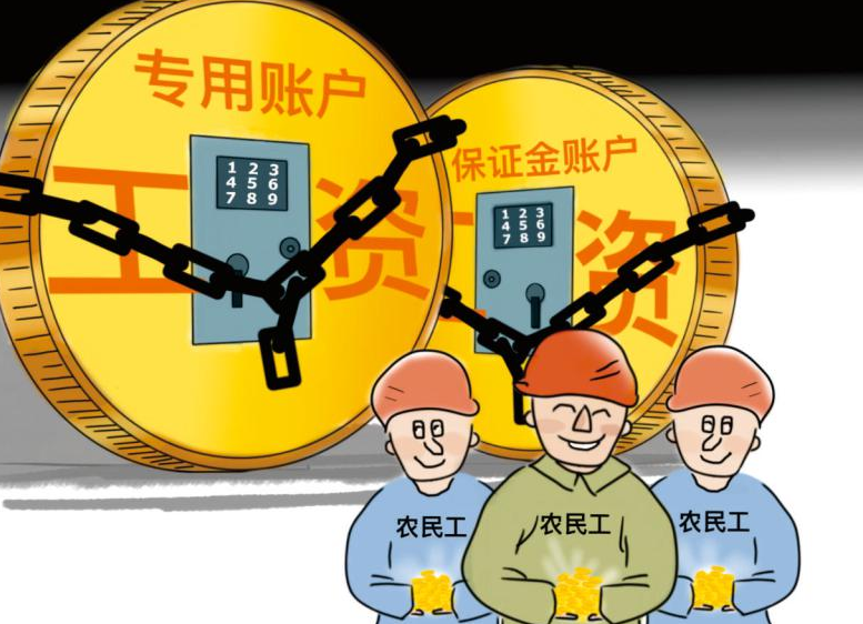 根治工資拖欠！工資監(jiān)管系統(tǒng)幫助您！