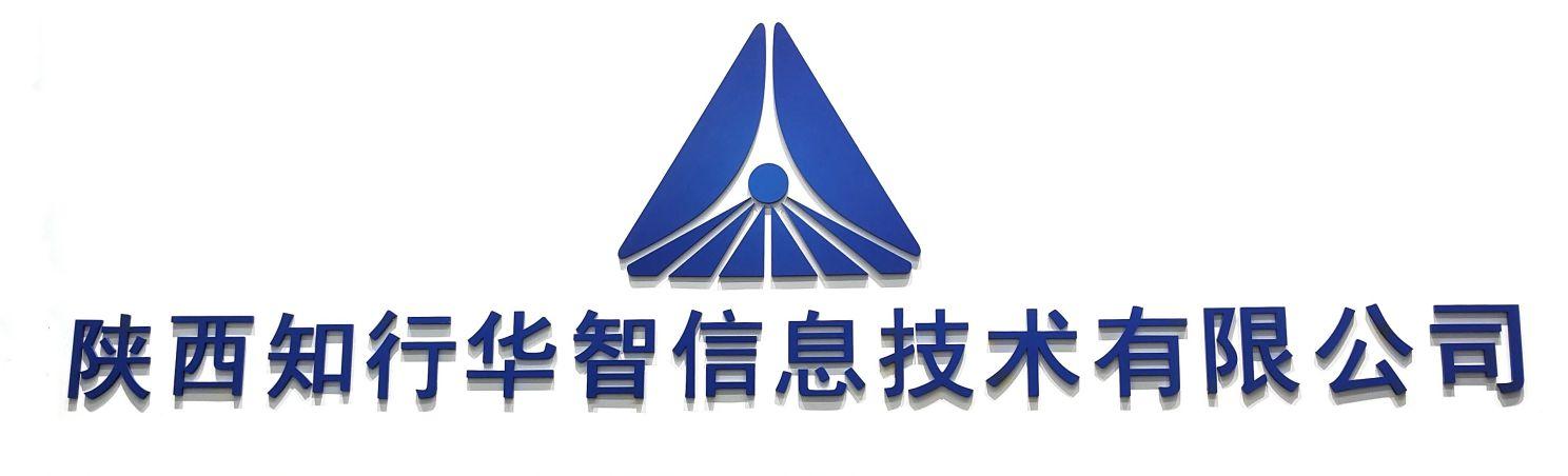 陜西知行華智是一家什么樣的公司？