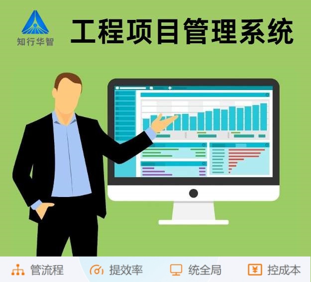 工程項目管理系統中的業財模塊有什么作用？