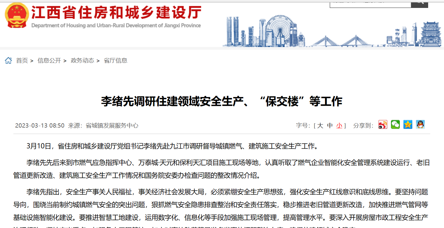 緊跟政策要求，推進智慧工地建設，助力建筑企業降本增效！