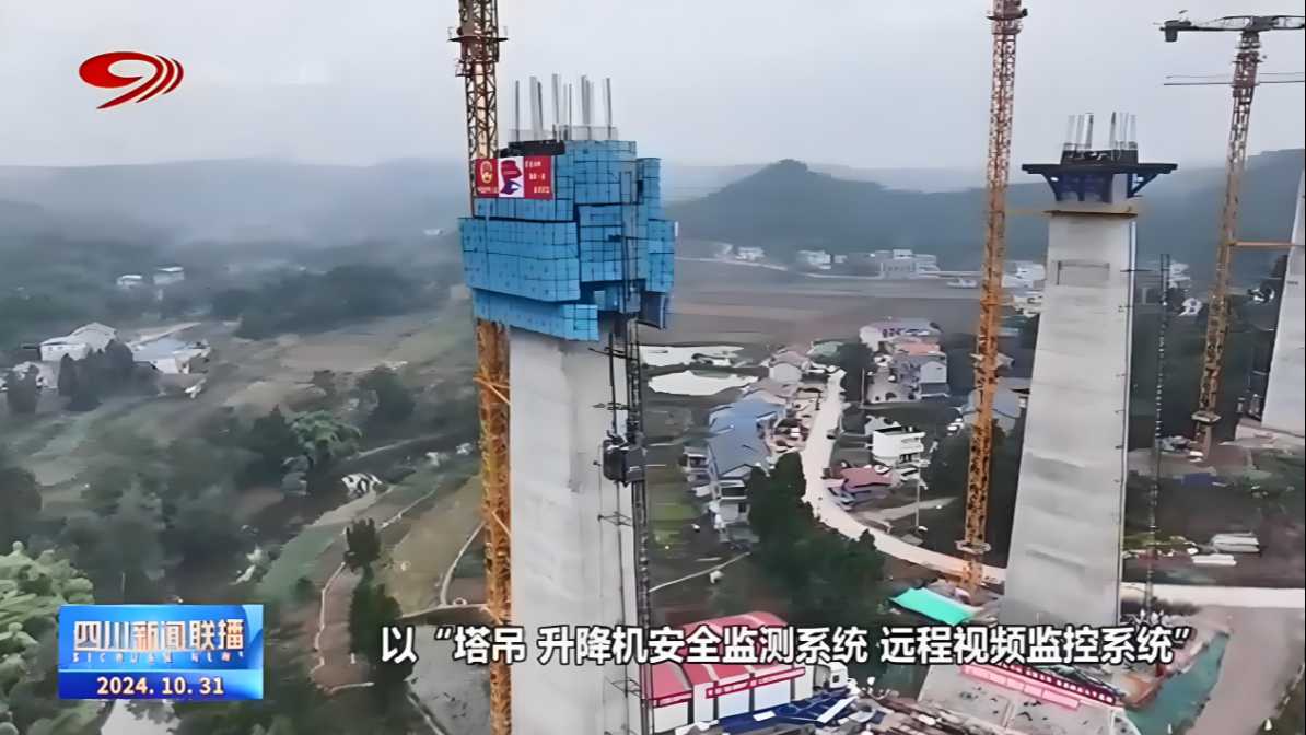 塔吊升降機(jī)“智慧眼”，護(hù)航成渝中線高鐵高效施工！