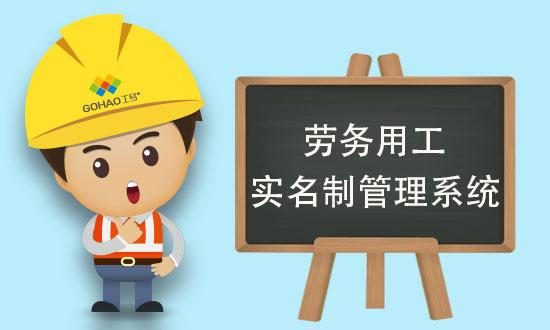 智慧工地使用勞務(wù)實(shí)名制管理系統(tǒng)的好處有哪些? 智慧工地使用勞務(wù)實(shí)名制管理系統(tǒng)的好處有哪些?
