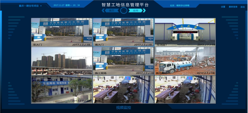 智慧工地管理系統都解決了工地哪些問題？