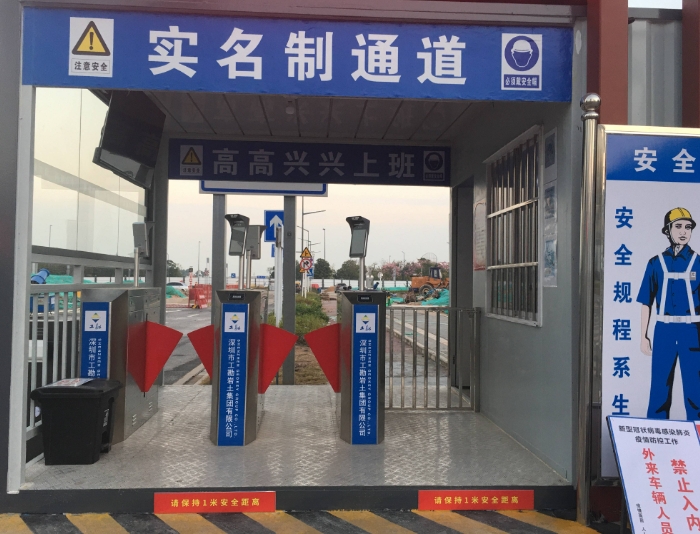 在建項目須納入勞務實名制管理系統！