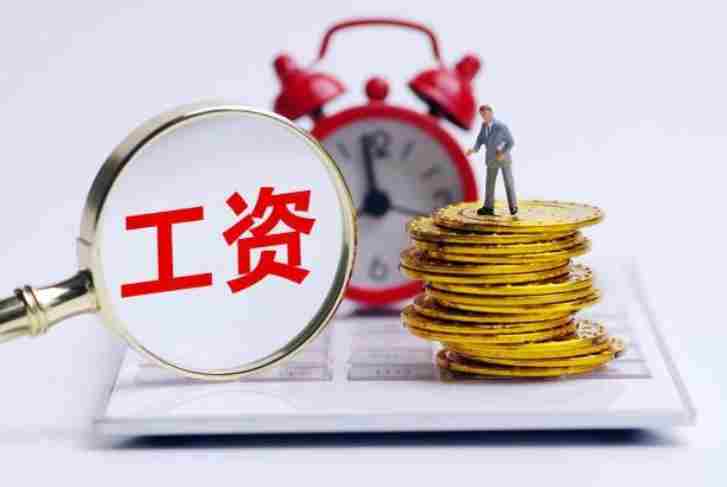 農民工工資拖欠?別怕,工資監管系統平臺用起來! 農民工工資拖欠?別怕,工資監管系統平臺用起來!