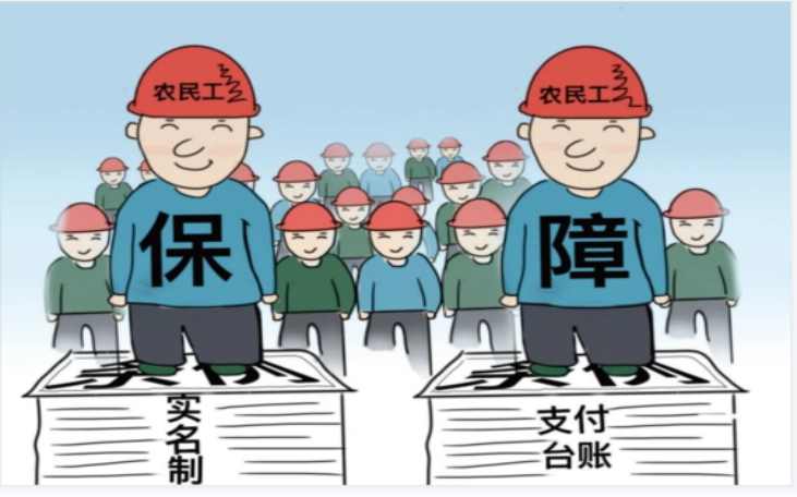 使用勞務實名制管理系統,保障農民工工資支付! 使用勞務實名制管理系統,保障農民工工資支付!
