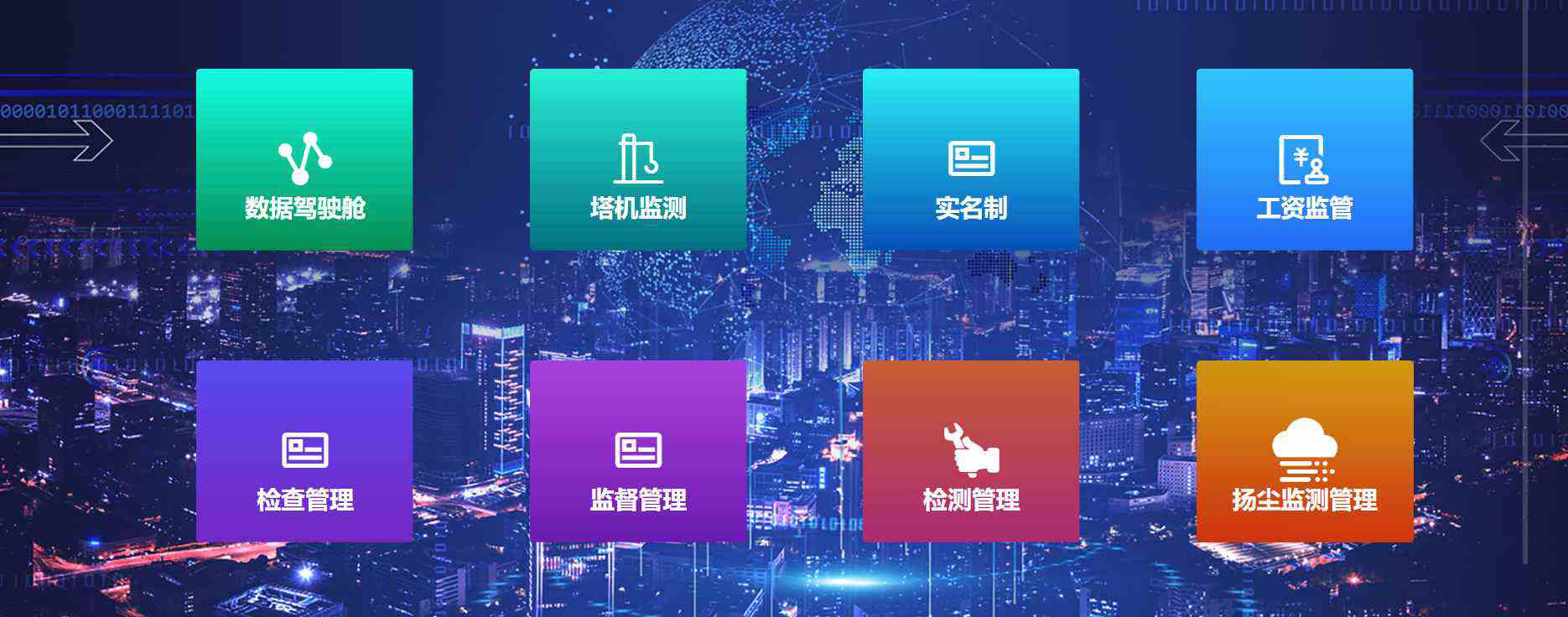  知行華智的智慧工地管理平臺,提升工地管理效率！