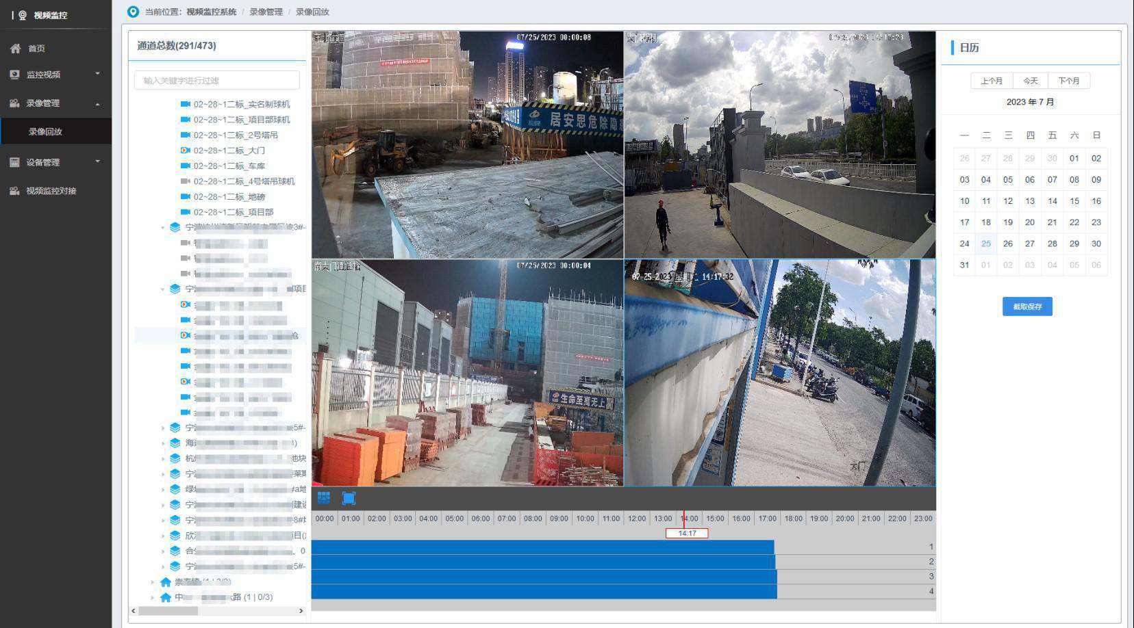 工地視頻監(jiān)控系統(tǒng)的優(yōu)勢分析 工地視頻監(jiān)控系統(tǒng)的優(yōu)勢分析