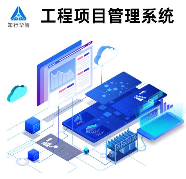 2025年工程管理系統平臺十大排行及優劣勢對比！