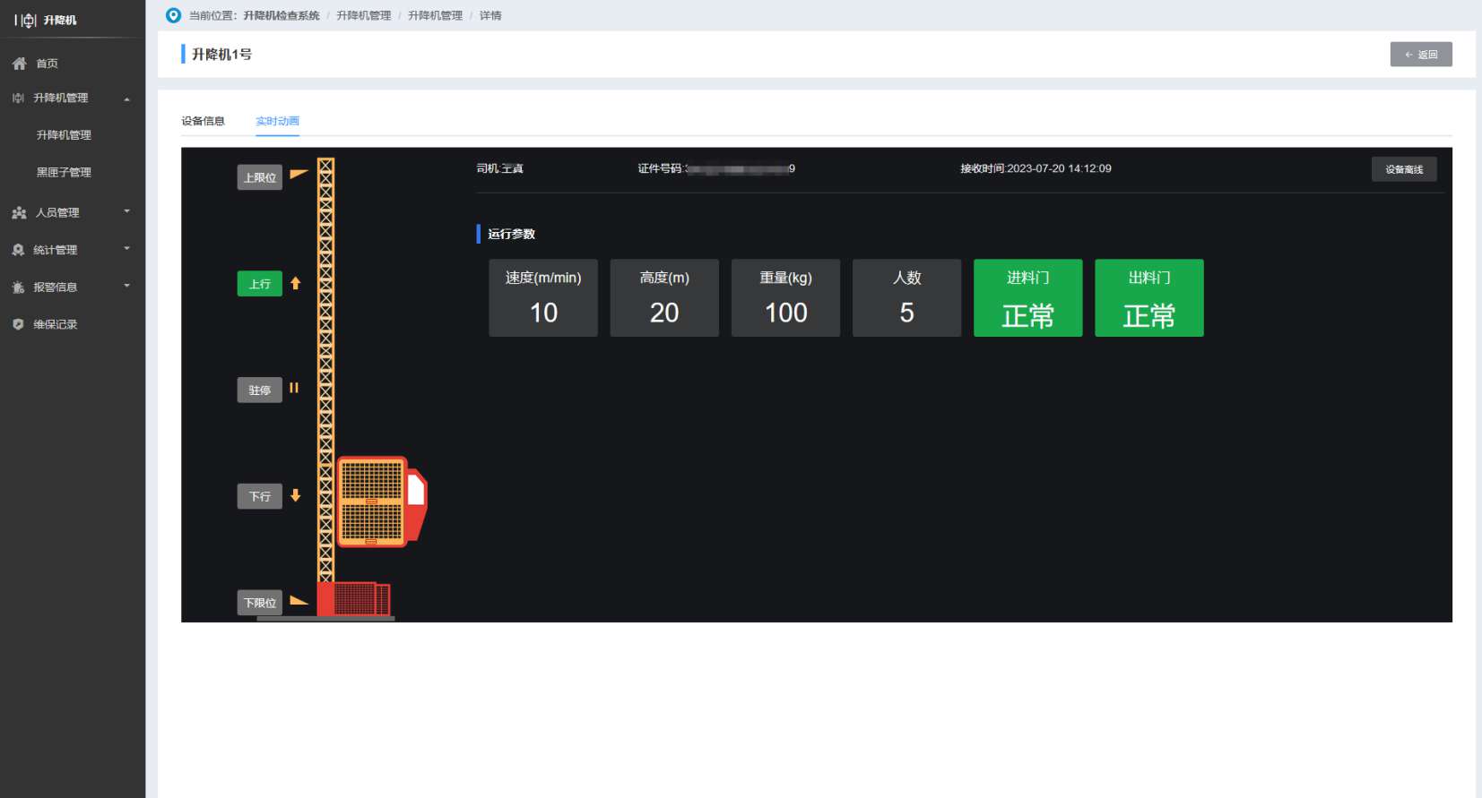 升降機監測系統與智能建筑結合:構建未來城市新格局! 升降機監測系統與智能建筑結合:構建未來城市新格局!