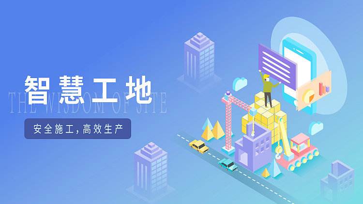 智能化建設背后的秘密：2025年智慧工地系統(tǒng)選擇指南！