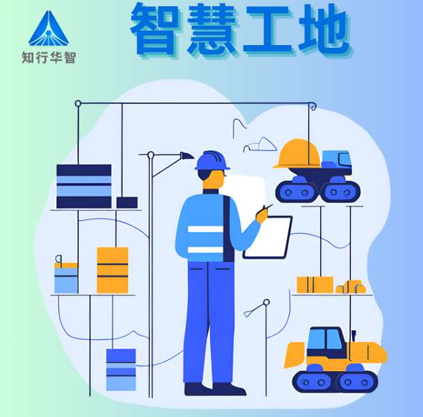 智慧工地系統費用解析:工程數字化轉型的成本與價值解析! 智慧工地系統費用解析:工程數字化轉型的成本與價值解析!