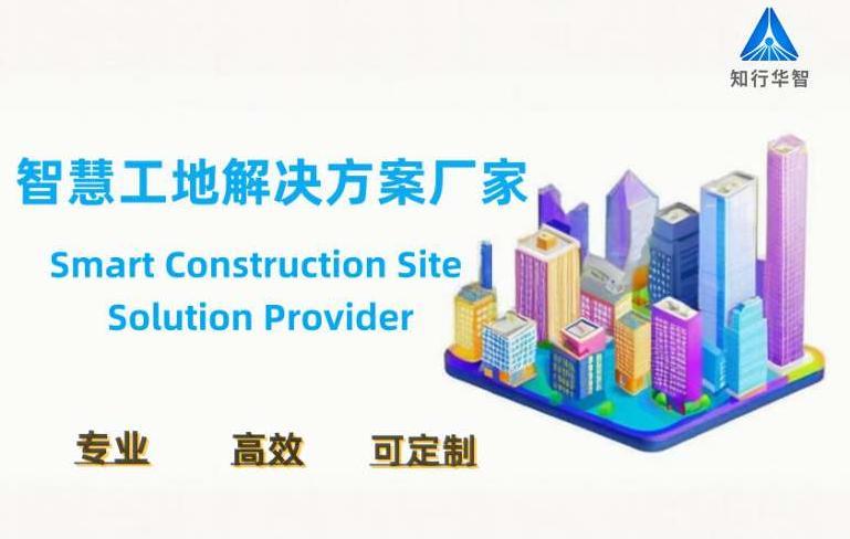 智慧工地系統費用解析:工程數字化轉型的成本與價值解析! 智慧工地系統費用解析:工程數字化轉型的成本與價值解析!