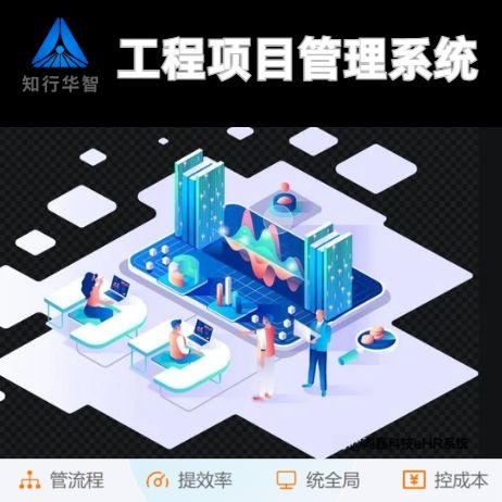 建筑工程項目管理系統一般有哪些組成？