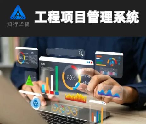 項目效率提升攻略：工程項目管理系統平臺實戰指南！