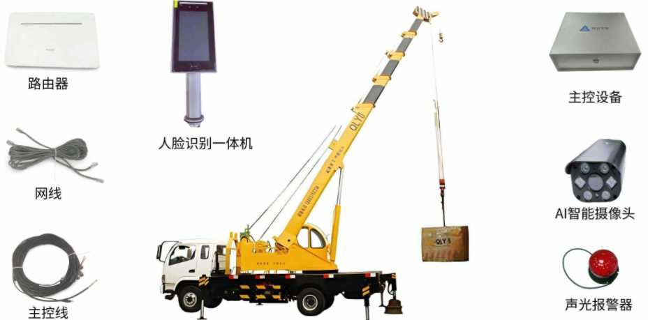 汽車起重機安全監(jiān)測系統(tǒng):守護起重安全的”智慧之眼” 汽車起重機安全監(jiān)測系統(tǒng):守護起重安全的”智慧之眼”