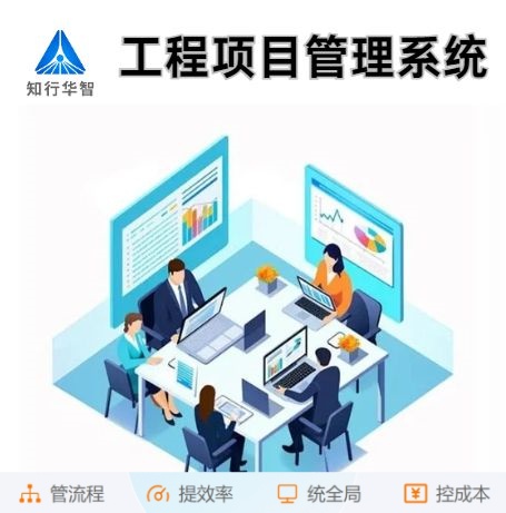 提升團(tuán)隊(duì)效率：工程項(xiàng)目管理系統(tǒng)的溝通協(xié)作功能揭秘