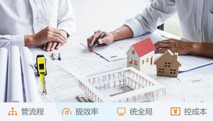 知行華智的工程項目管理系統:提升業務與財務協作效率的創新利器 知行華智的工程項目管理系統:提升業務與財務協作效率的創新利器