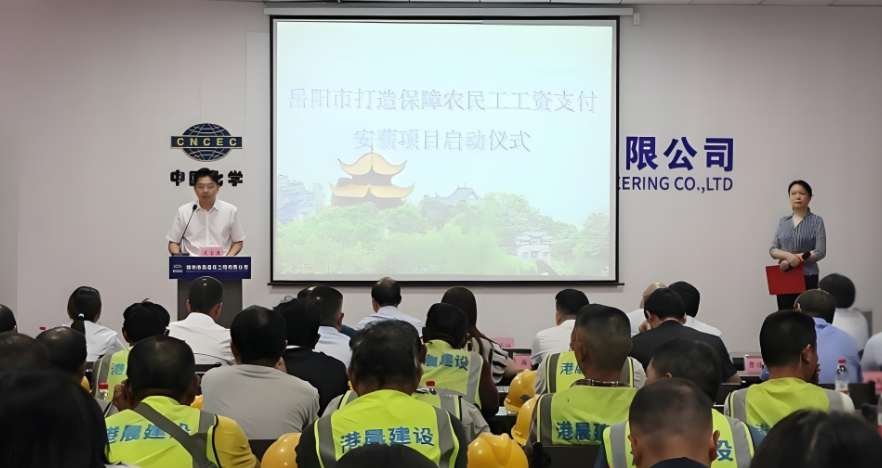 工資監管系統護航農民工！岳陽市啟動保障工資支付的“安薪”新計劃