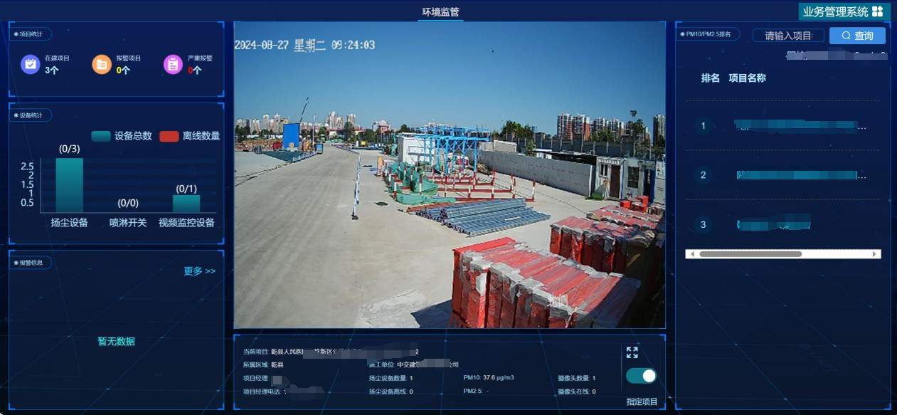 工地智能揚(yáng)塵監(jiān)測系統(tǒng)能定制嗎?專業(yè)方案解決行業(yè)痛點(diǎn) 工地智能揚(yáng)塵監(jiān)測系統(tǒng)能定制嗎?專業(yè)方案解決行業(yè)痛點(diǎn)