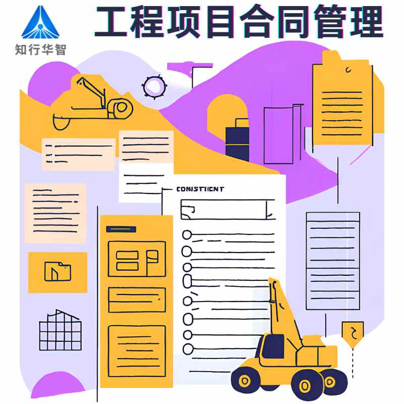 工程項目合同及資金管理系統能解決哪些問題？