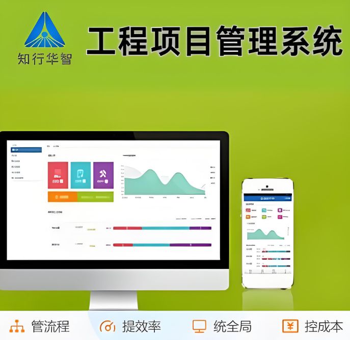 工程項目管理系統的數據安全保障優勢：守護項目核心機密！