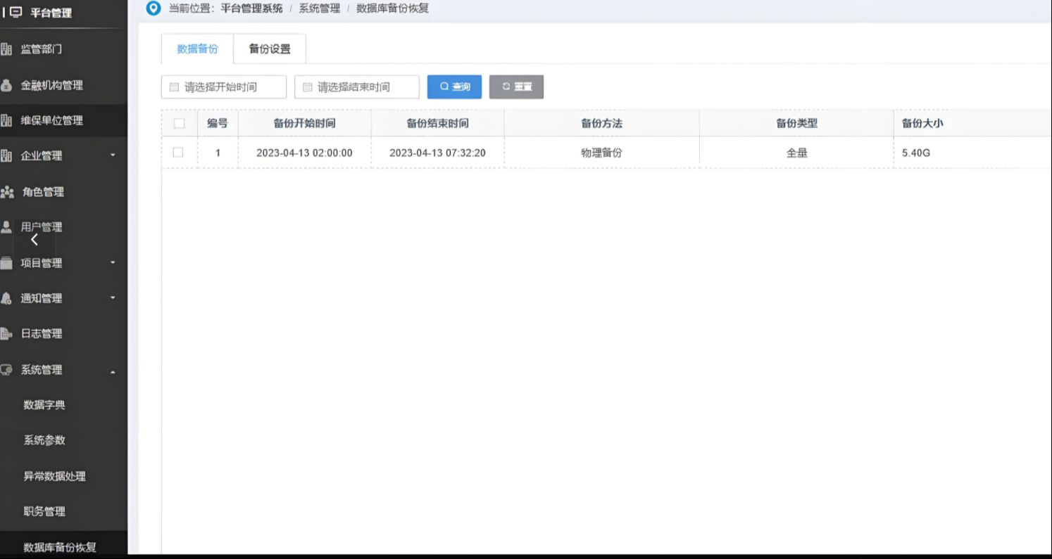 工程項目管理系統的數據安全保障優勢：守護項目核心機密！