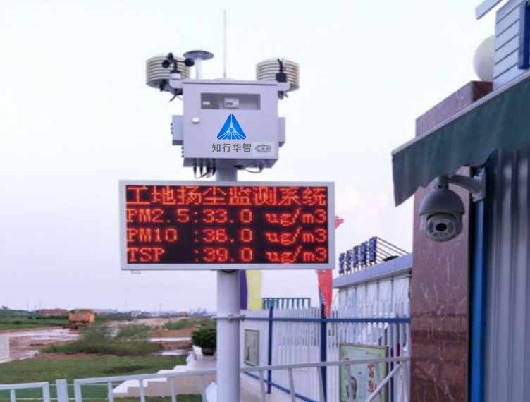 工地揚塵在線監測系統:智慧工地不可或缺的“環保衛士” 工地揚塵在線監測系統:智慧工地不可或缺的“環保衛士”