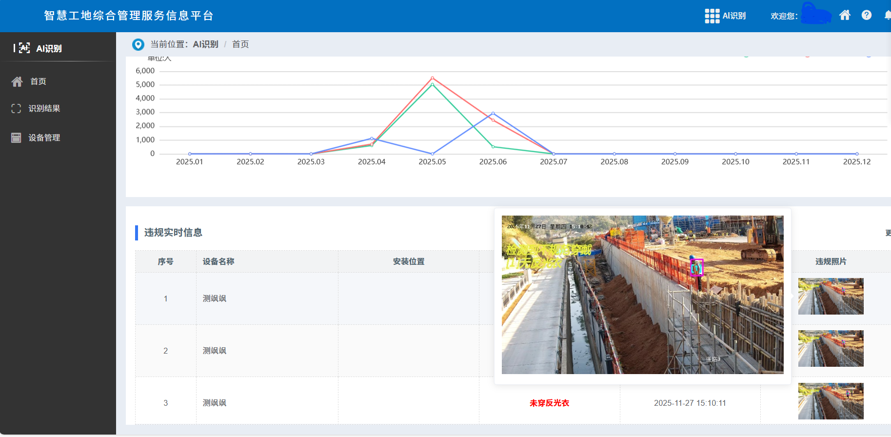 AI識別.png AI識別.png
