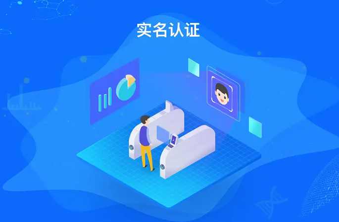 實名進出，原始記錄實時上傳